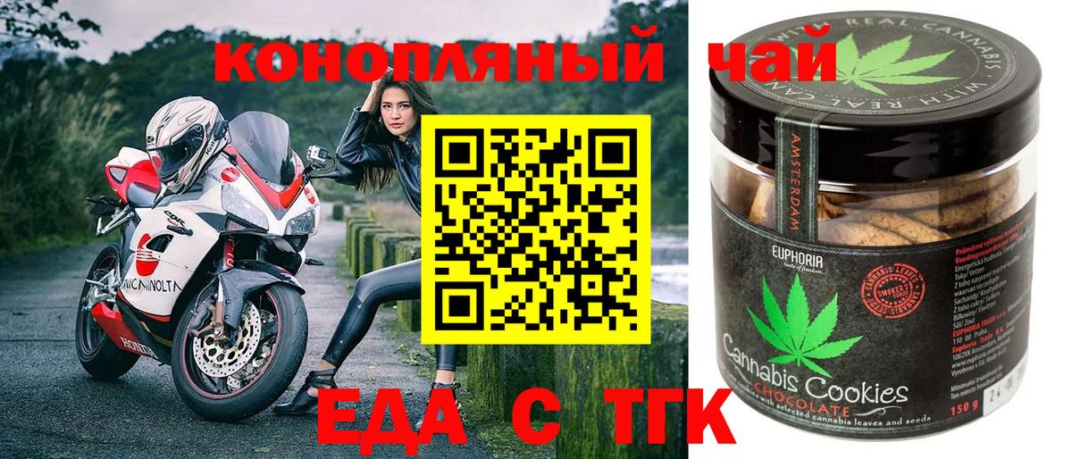 Рязань  Печенье с ТГК конопля  Вход с VPN 