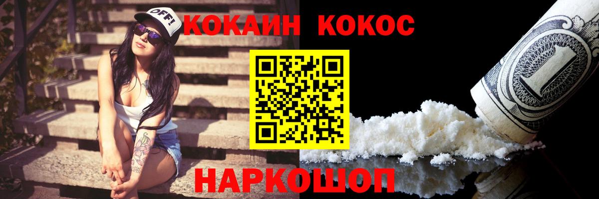 Cocaine 99%  Вход с VPN  Рязань 