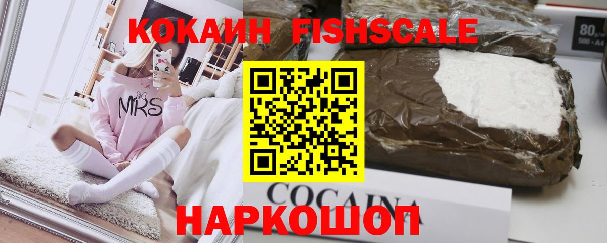 COCAIN Перу Рязань