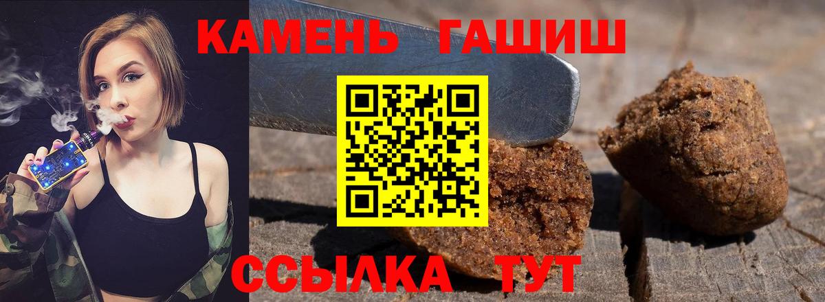 ГАШИШ гашик Рязань