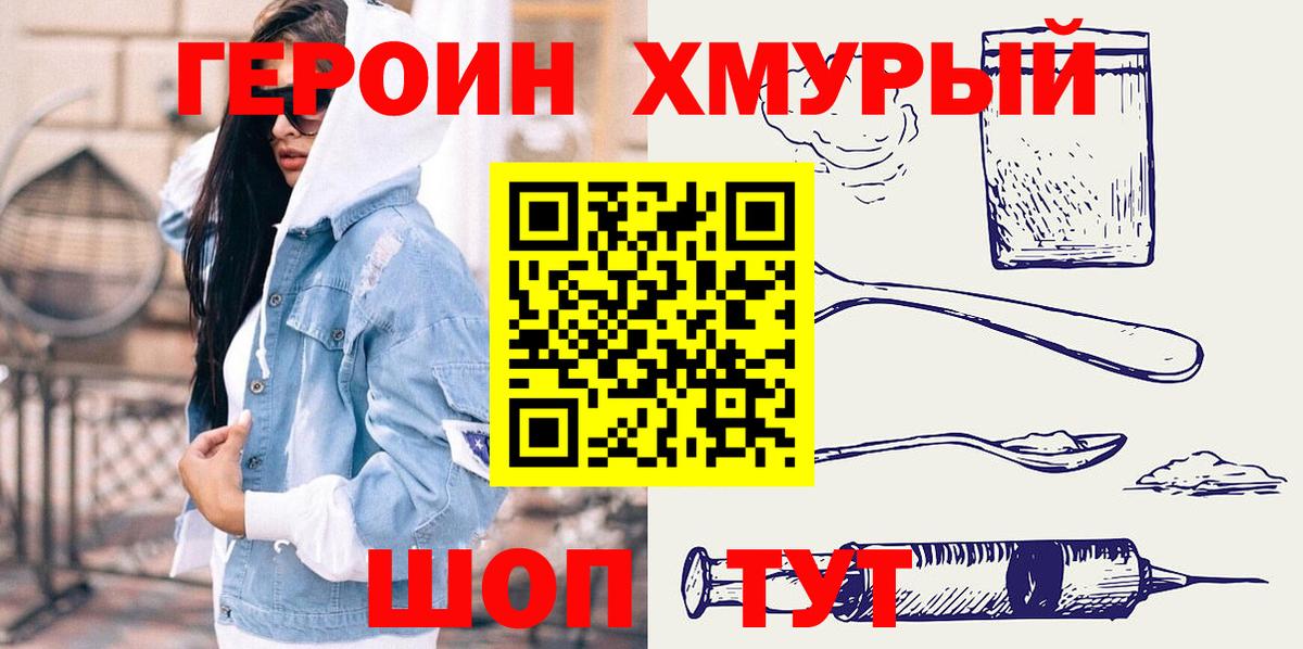 Рязань  ГЕРОИН белый  Вход с VPN 