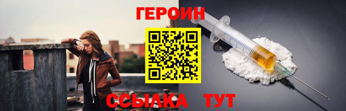 ГЕРОИН герыч Рязань