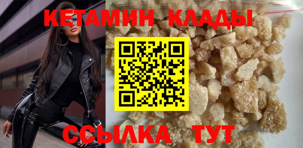 КЕТАМИН ketamine  КЕТАМИН VHQ  Вход с VPN  Рязань 