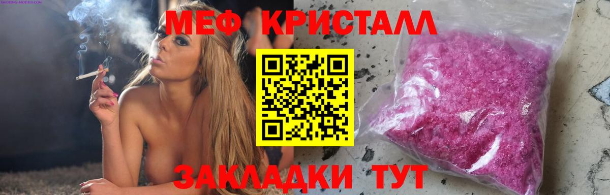 Меф мяу мяу мука Рязань