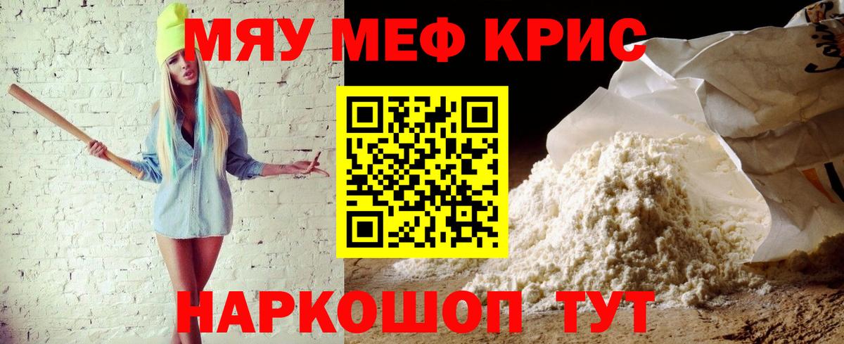 Рязань  Меф VHQ  Меф  Вход с VPN  Мефедрон мяу мяу 