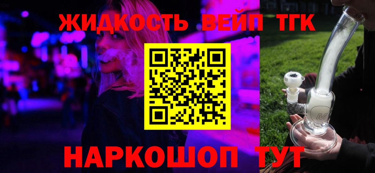 ТГК концентрат  Вход с VPN  продажа наркотиков  Рязань 