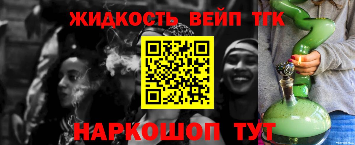 Дистиллят ТГК THC oil Рязань